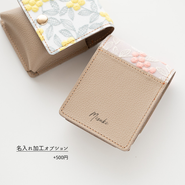 リップケース 名入れ 【 ぷっくりミモザ × シュリンクレザー 】