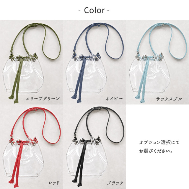 クリア巾着ポシェット 【 クリア × シュリンクレザー 】