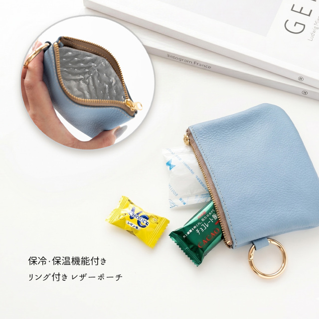 リング付 保冷 ･ 保温 ポーチ 【 シュリンクレザー 】