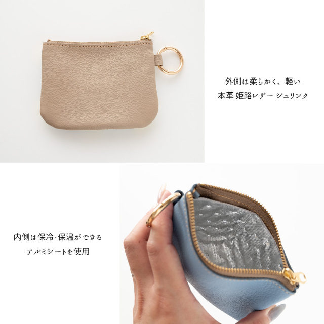 リング付 保冷 ･ 保温 ポーチ 【 シュリンクレザー 】
