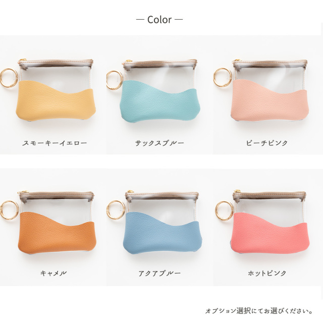 リング付ポーチ 【 クリア × シュリンクレザー 】