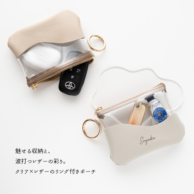 リング付ポーチ 【 クリア × シュリンクレザー 】