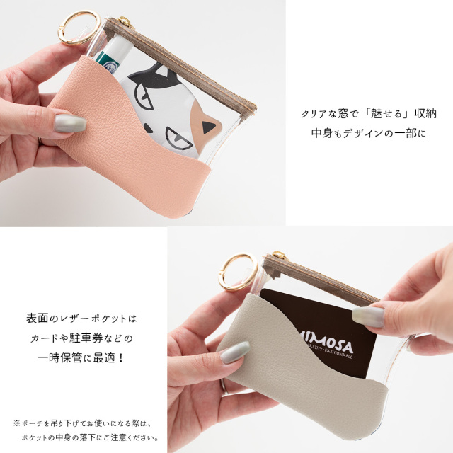リング付ポーチ 【 クリア × シュリンクレザー 】