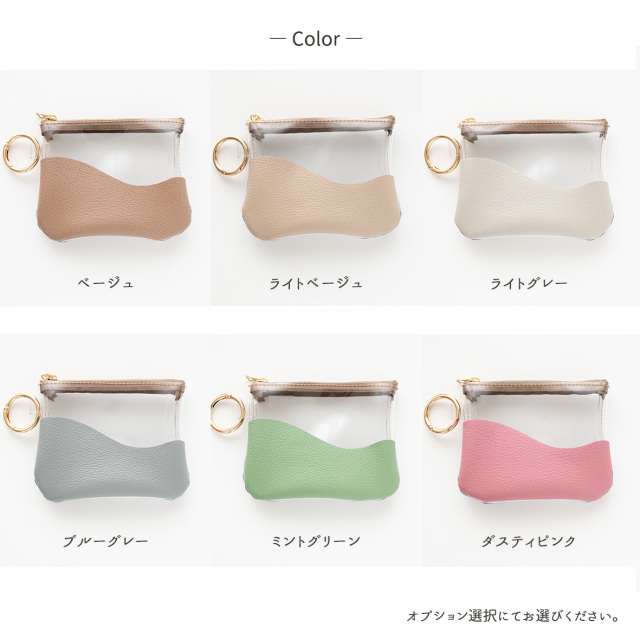 リング付ポーチ 【 クリア × シュリンクレザー 】