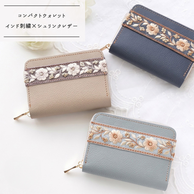 コンパクトウォレット 【 インド刺繍 01 × シュリンクレザー 】