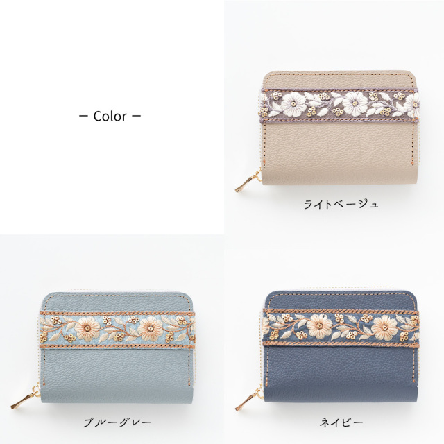 コンパクトウォレット 【 インド刺繍 01 × シュリンクレザー 】