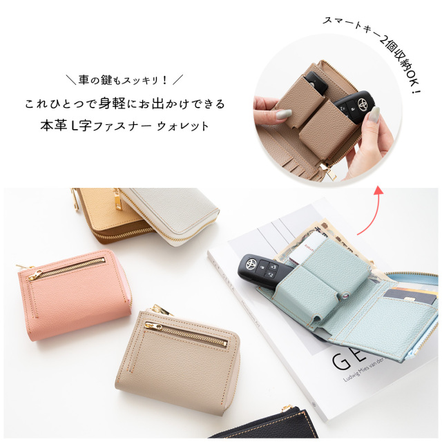 2スマートキーBOX付き L字ファスナーウォレット 【 シュリンクレザー 】