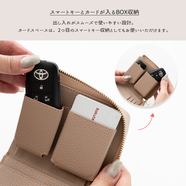 2スマートキーBOX付き L字ファスナーウォレット 【 シュリンクレザー 】
