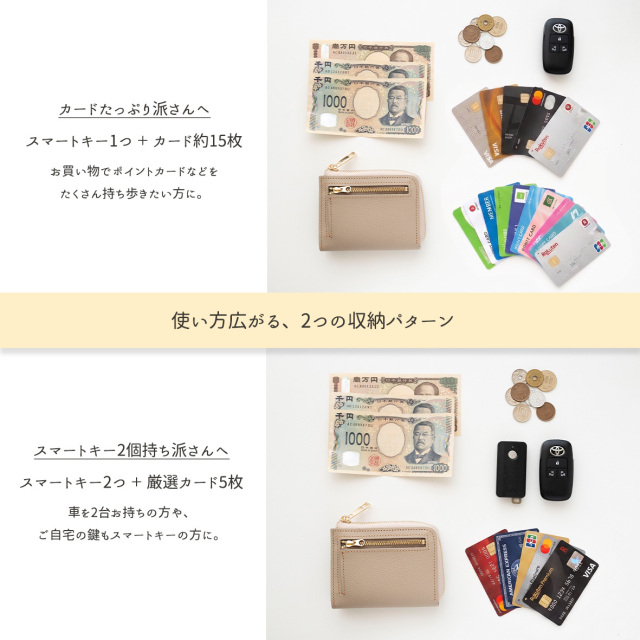 2スマートキーBOX付き L字ファスナーウォレット 【 シュリンクレザー 】