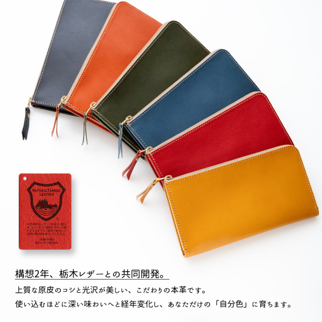 スマートキーinL字ファスナーロングウォレット 【 栃木レザー Sジーンズ 】