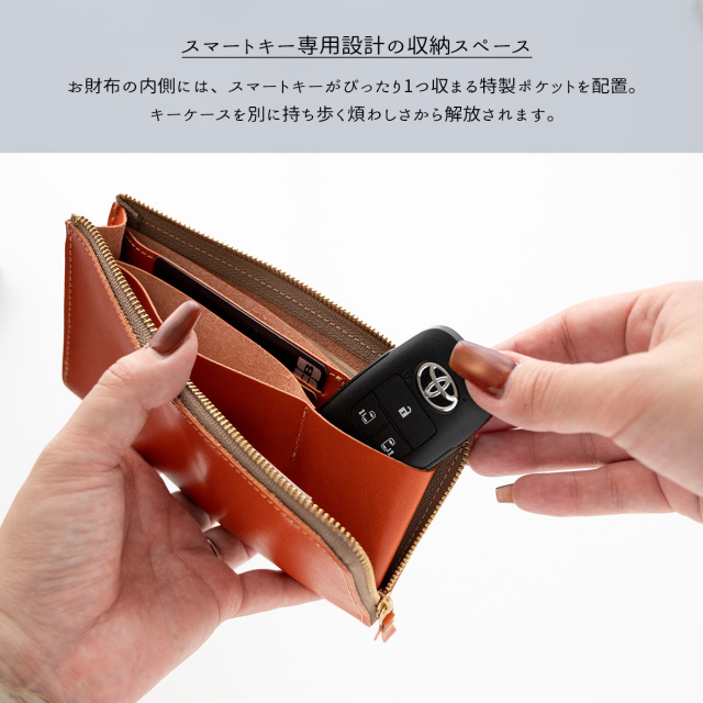 スマートキーinL字ファスナーロングウォレット 【 栃木レザー Sジーンズ 】