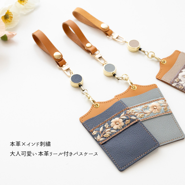 パスケース リール付き 【 インド刺繍 01 × シュリンクレザー 】