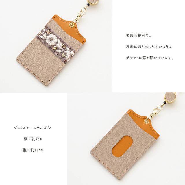 パスケース リール付き 【 インド刺繍 01 × シュリンクレザー 】