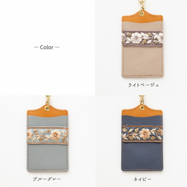 パスケース リール付き 【 インド刺繍 01 × シュリンクレザー 】