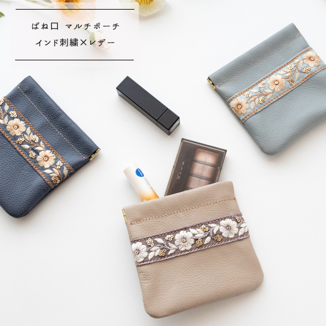 ばね口 マルチポーチ 【 インド刺繍 01 × シュリンクレザー 】