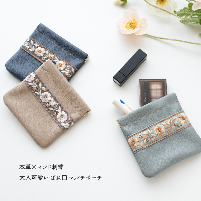 ばね口 マルチポーチ 【 インド刺繍 01 × シュリンクレザー 】