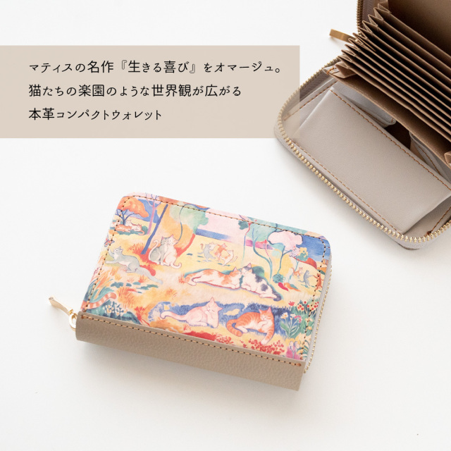 お札が折れない コンパクトウォレット 【 猫たちの生きる喜び 】