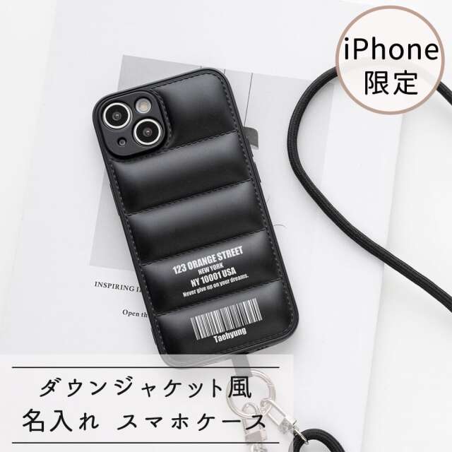 【 ダウンジャケット風 スマホケース ロゴデザイン 名入れ 】 スマホショルダー パーツ付き 文字入れ 名入れ無料