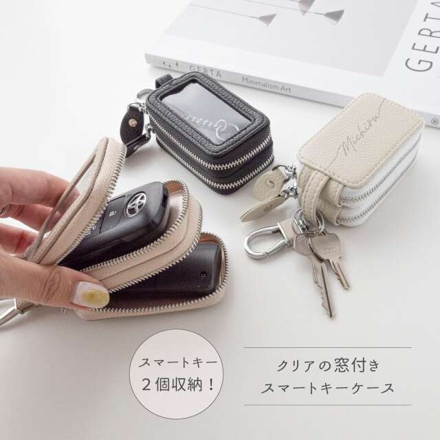 ２個収納 スマートキーケース 【 ダブル 名入れ 】 キーケース 文字入れ 名入れ無料