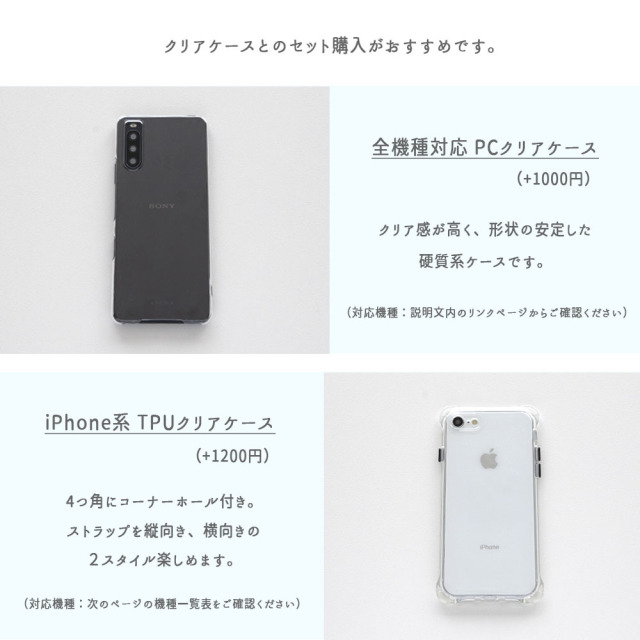 クリアケース