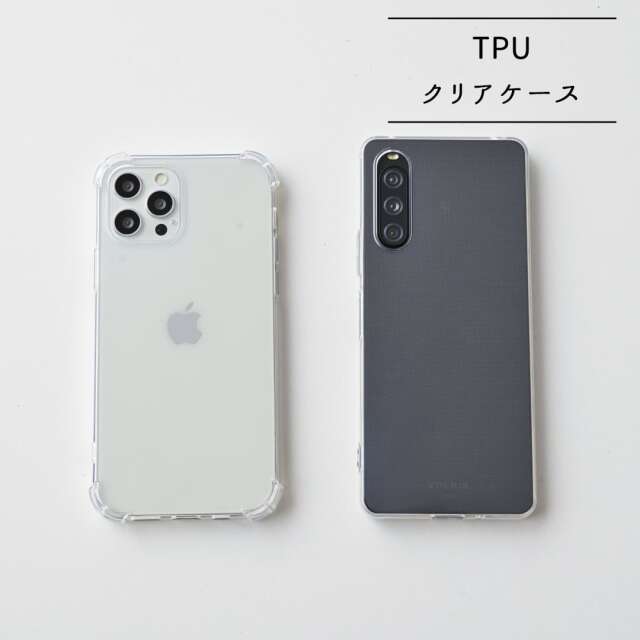 TPU クリアケース 単品 iPhone Android  ソフトケース クリア