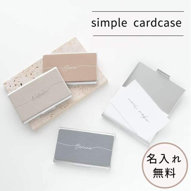 名刺ケース 【 シュリンクレザー 名入れ 】 カードケース 名入れ無料 名刺入れ