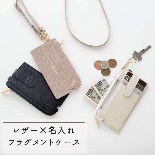 フラグメントケース 【 simple 名入れ 】 財布 カードケース マルチケース 名入れ無料