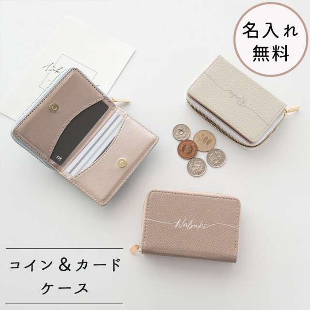 2Cポーチ 【 simple 名入れ 】 コインケース カードケース ミニ財布 名入れ無料