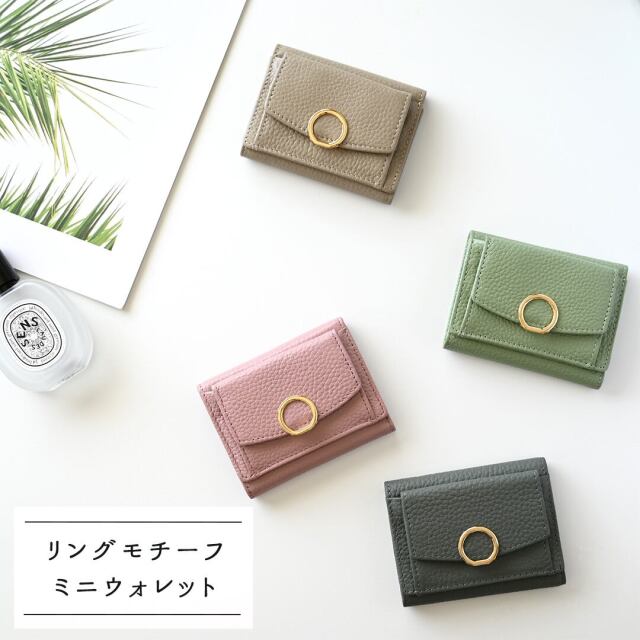 ミニウォレット リングパーツ【 本革 Nuance 】