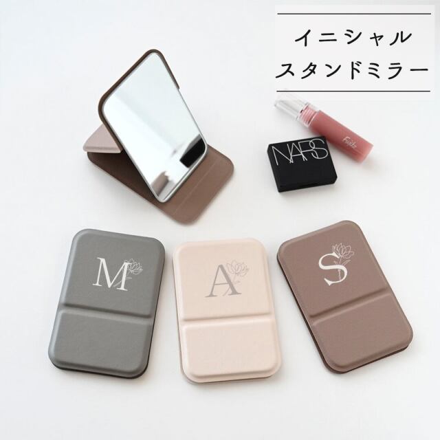 【 折りたたみ スタンドミラー イニシャル × 花 】 コンパクトミラー