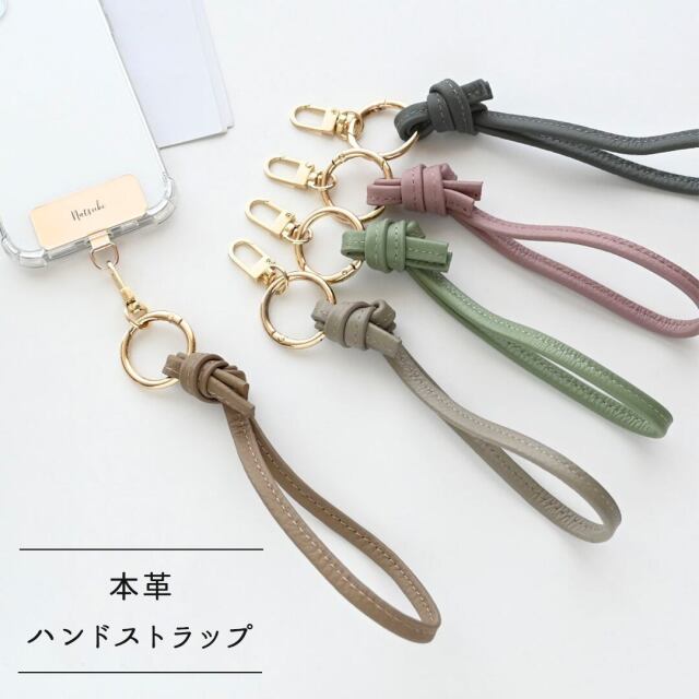 ノット ハンドストラップ 【 本革 Nuance 】 二つ折り ショートストラップ スマホストラップ ストラップ