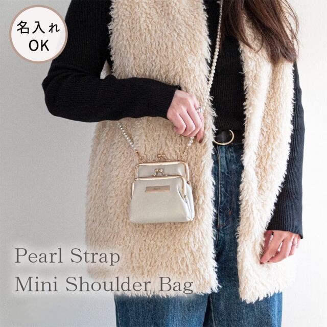 名入れ プレート 【 Wがま口 ミニショルダーバッグ 】 パールストラップ付 ポシェット ミニバッグ ギフト