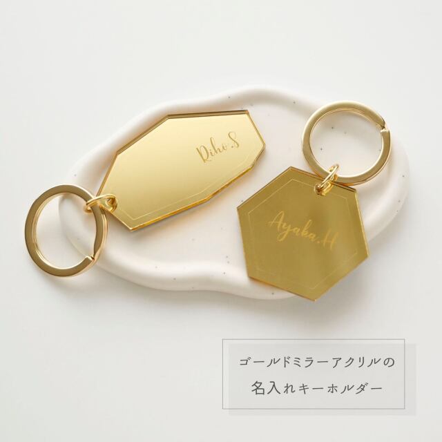 ゴールド ミラーアクリル キーホルダー 【 名入れ 】 キーリング 席札 ギフト 文字入れ