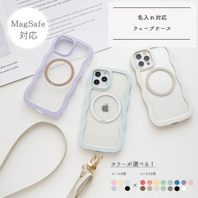 MagSafe対応 ウェーブケース