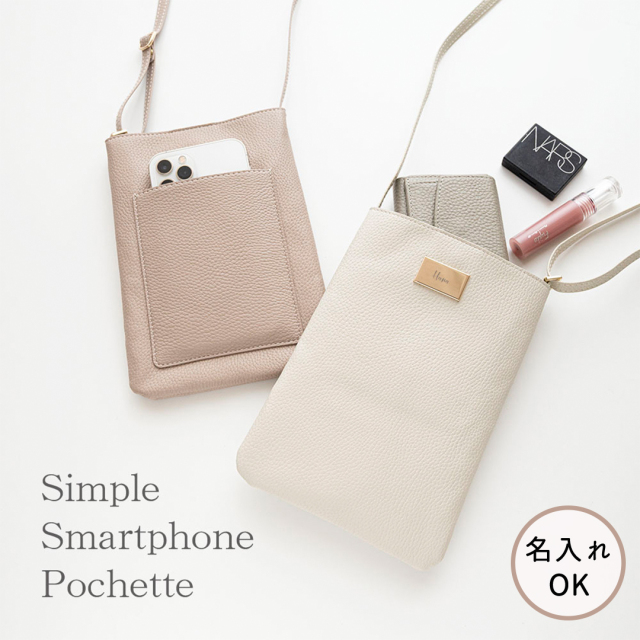 シンプル スマホポシェット 【 simple プレート 名入れ 】