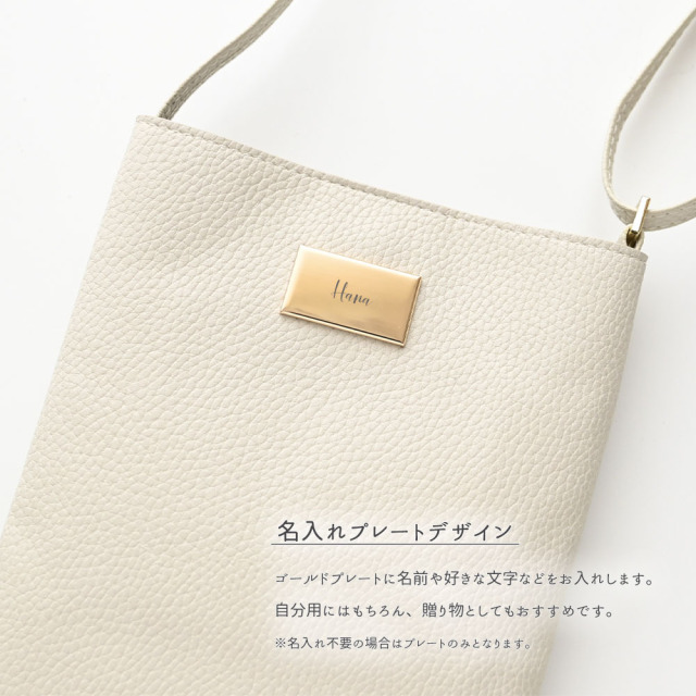 シンプル スマホポシェット 【 simple プレート 名入れ 】