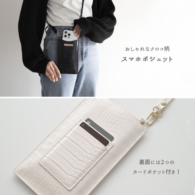 スマホポシェット 【 型押しクロコ柄 プレート 名入れ 】