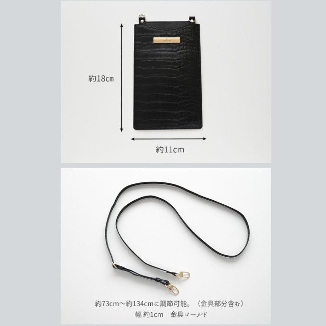 スマホポシェット 【 型押しクロコ柄 プレート 名入れ 】