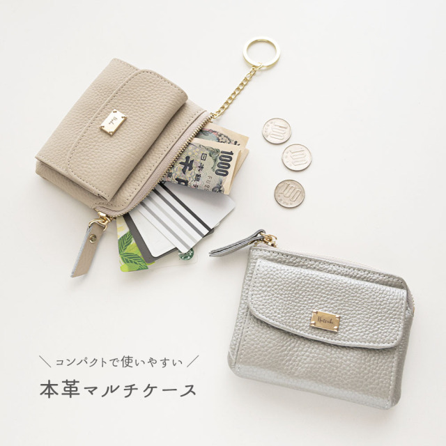 フロントポケット付き マルチケース 【 本革 ニュアンス ネームプレート 名入れ 】