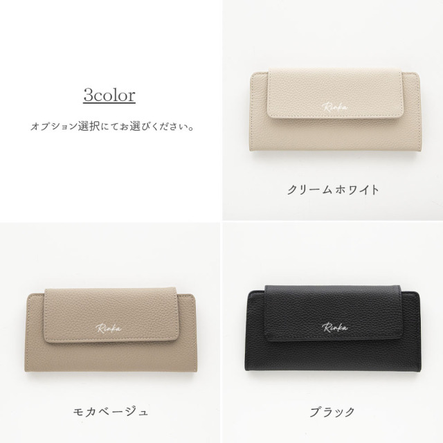 フラップ付き ロングウォレット 【 本革 ニュアンス 名入れ 】
