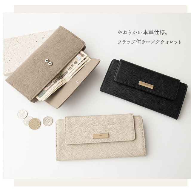 フラップ付き ロングウォレット 【 本革 ニュアンス ネームプレート 名入れ 】