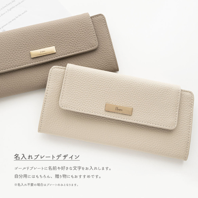 フラップ付き ロングウォレット 【 本革 ニュアンス ネームプレート 名入れ 】