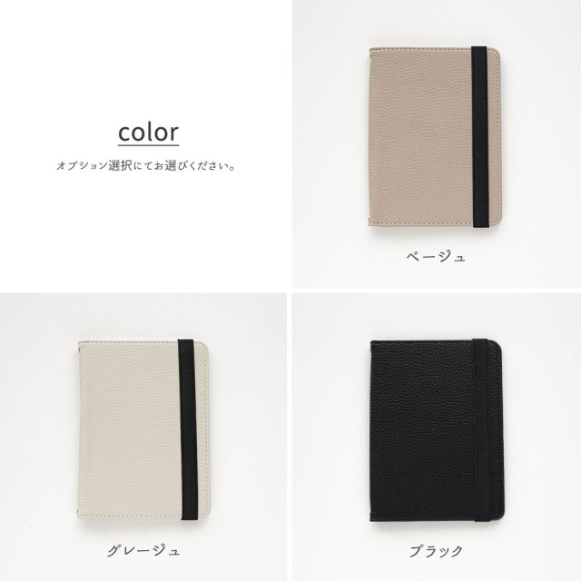 パスポートケース 【 simple 箔 名入れ 】