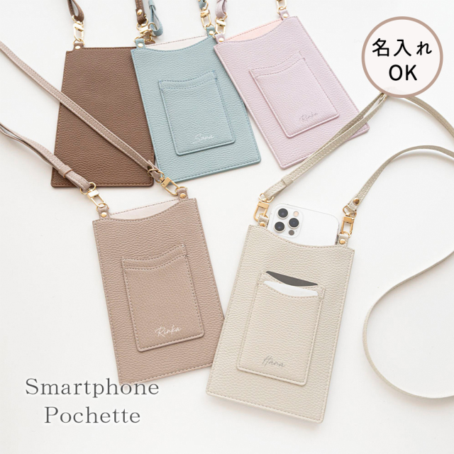 カードポケット付き スマホポシェット 【 simple 名入れ 】 