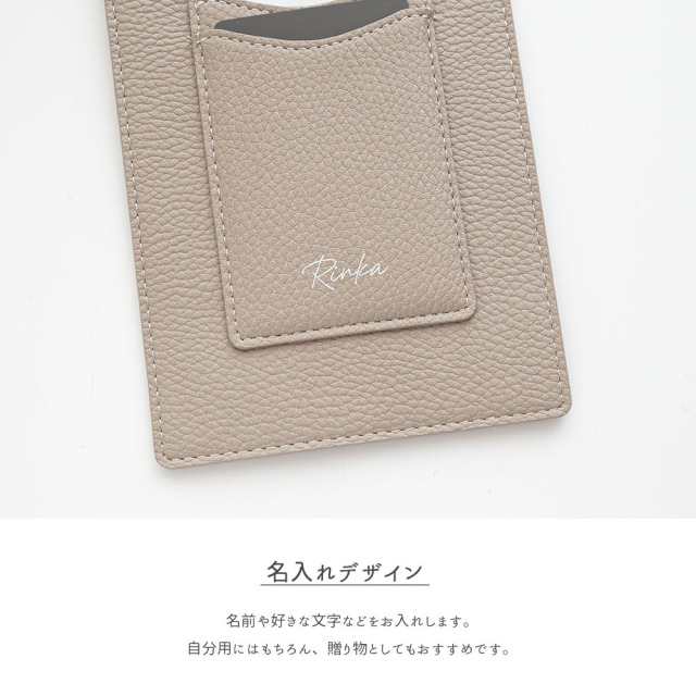 カードポケット付き スマホポシェット 【 simple 名入れ 】 