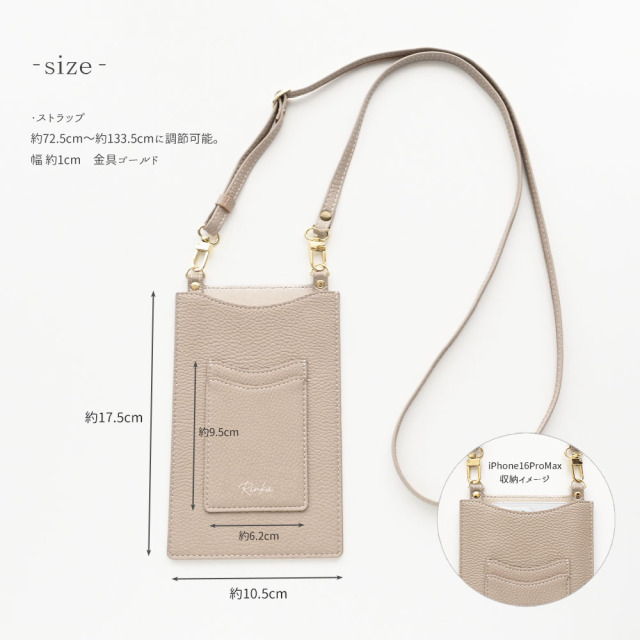 カードポケット付き スマホポシェット 【 simple 名入れ 】 
