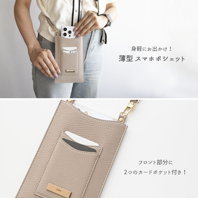 カードポケット付き スマホポシェット 【 simple 名入れ 】 