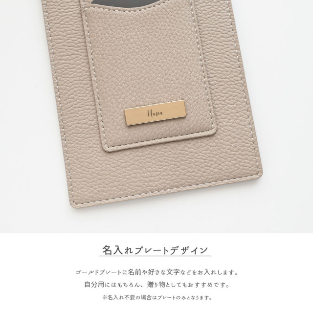 カードポケット付き スマホポシェット 【 simple 名入れ 】 