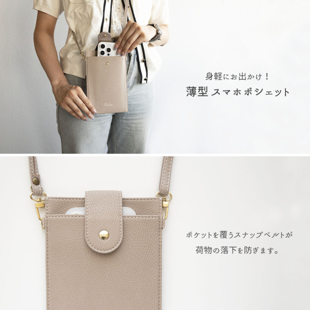 スナップベルト付き スマホポシェット 【 simple 名入れ 】