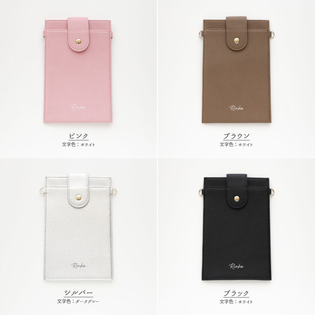 スナップベルト付き スマホポシェット 【 simple 名入れ 】